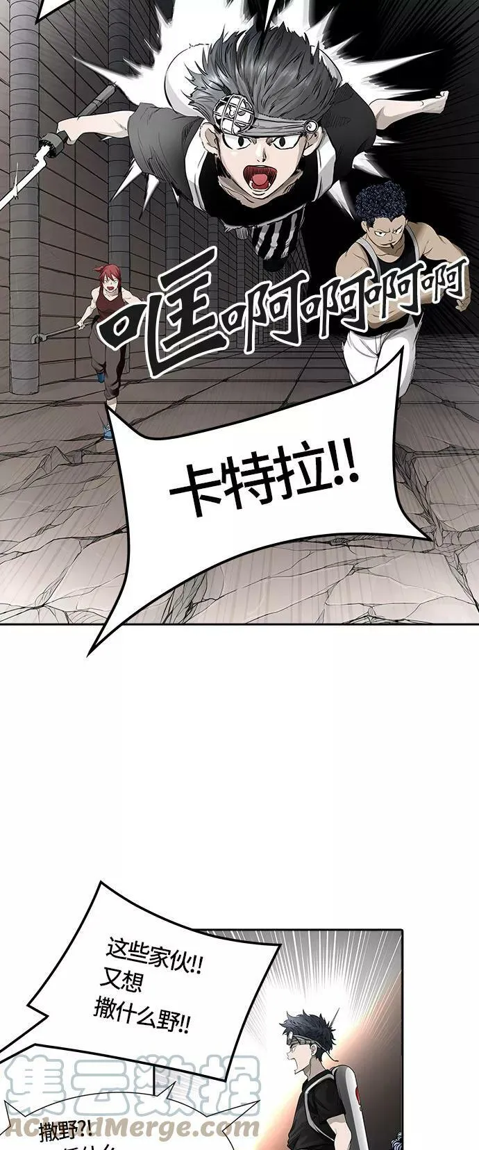 [第3季] 第47话 - 多茵 第13页