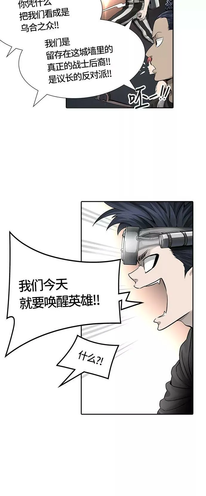 [第3季] 第47话 - 多茵 第14页