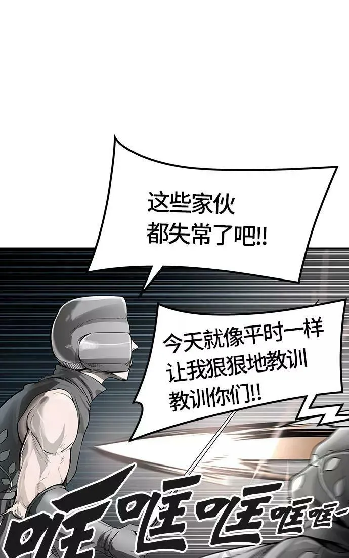 [第3季] 第47话 - 多茵 第15页