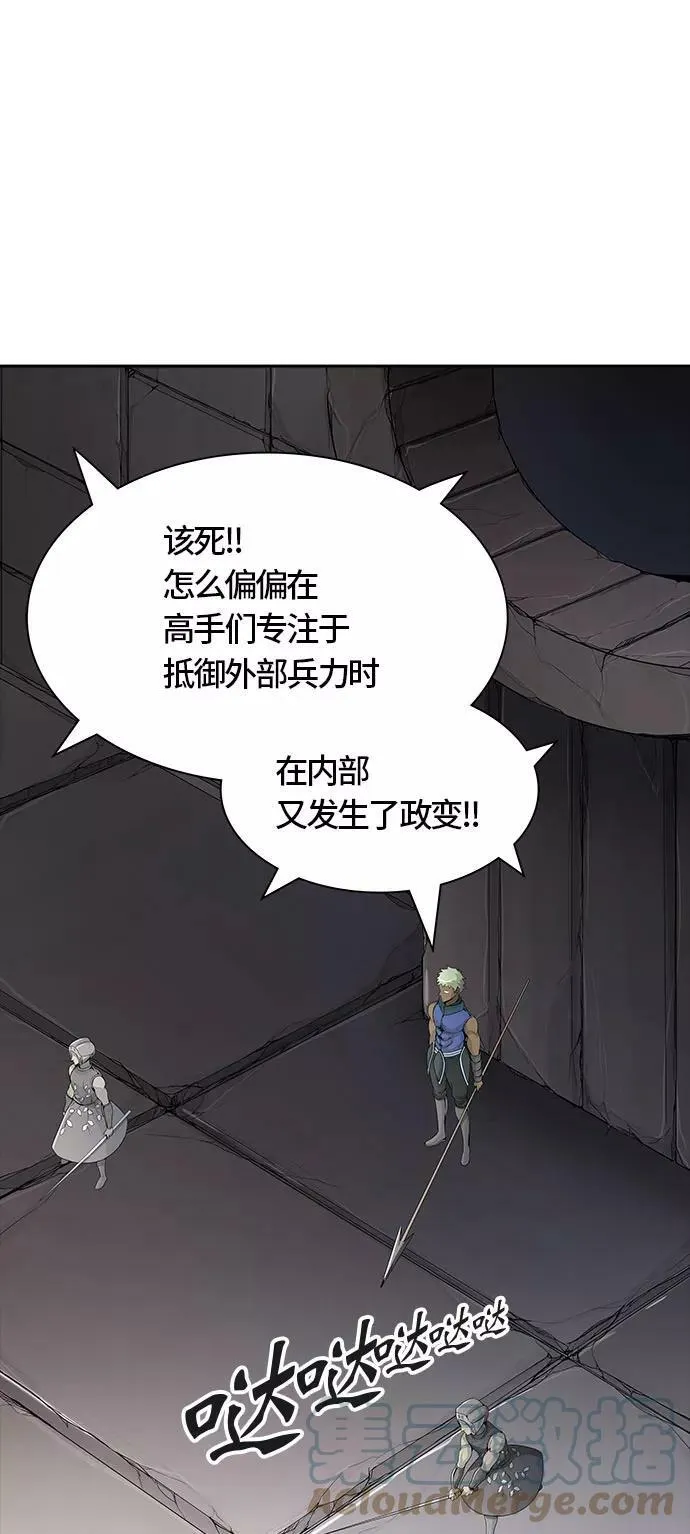 [第3季] 第47话 - 多茵 第21页