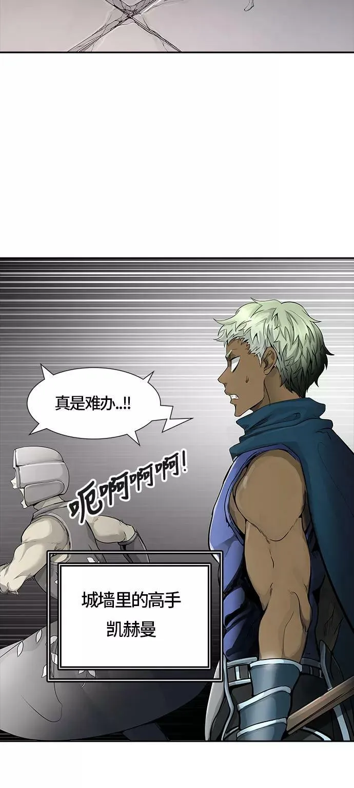 [第3季] 第47话 - 多茵 第22页