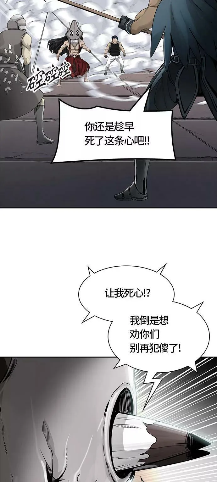 [第3季] 第47话 - 多茵 第26页