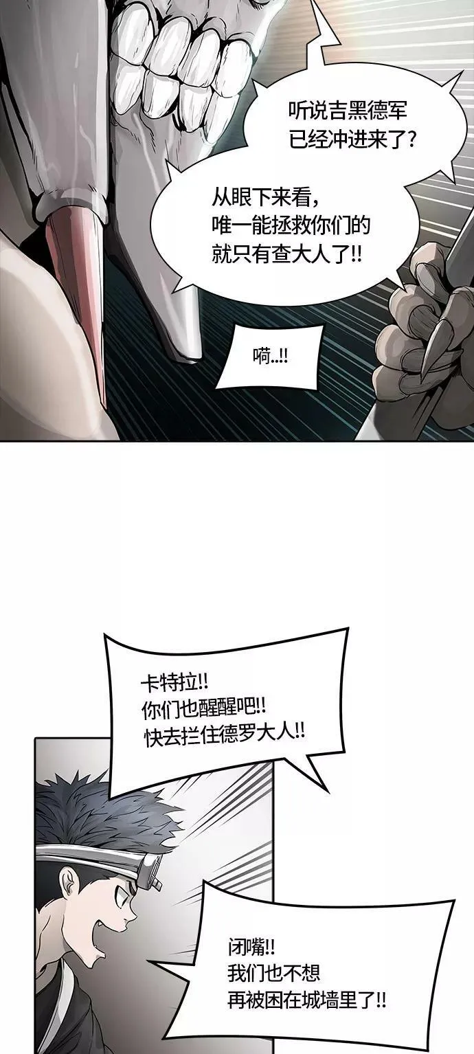 [第3季] 第47话 - 多茵 第27页