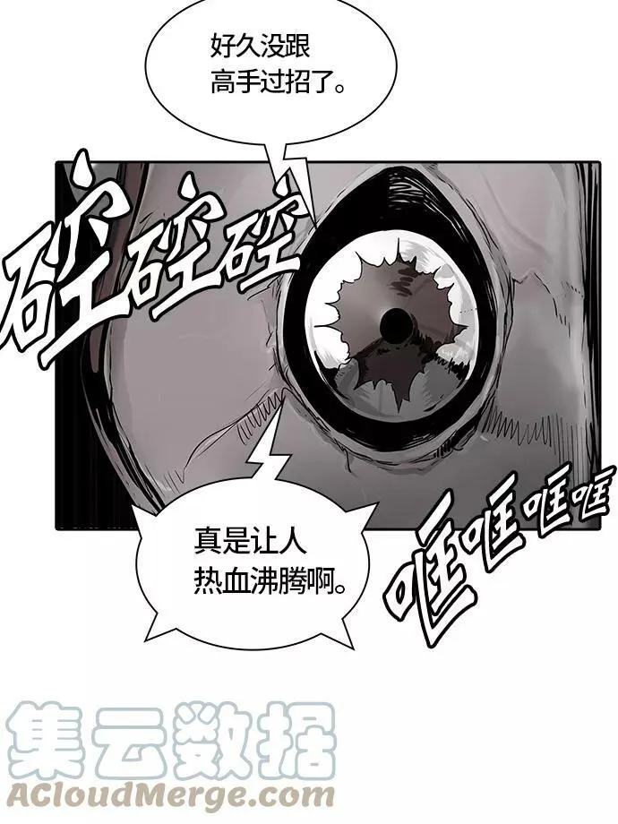 [第3季] 第47话 - 多茵 第33页
