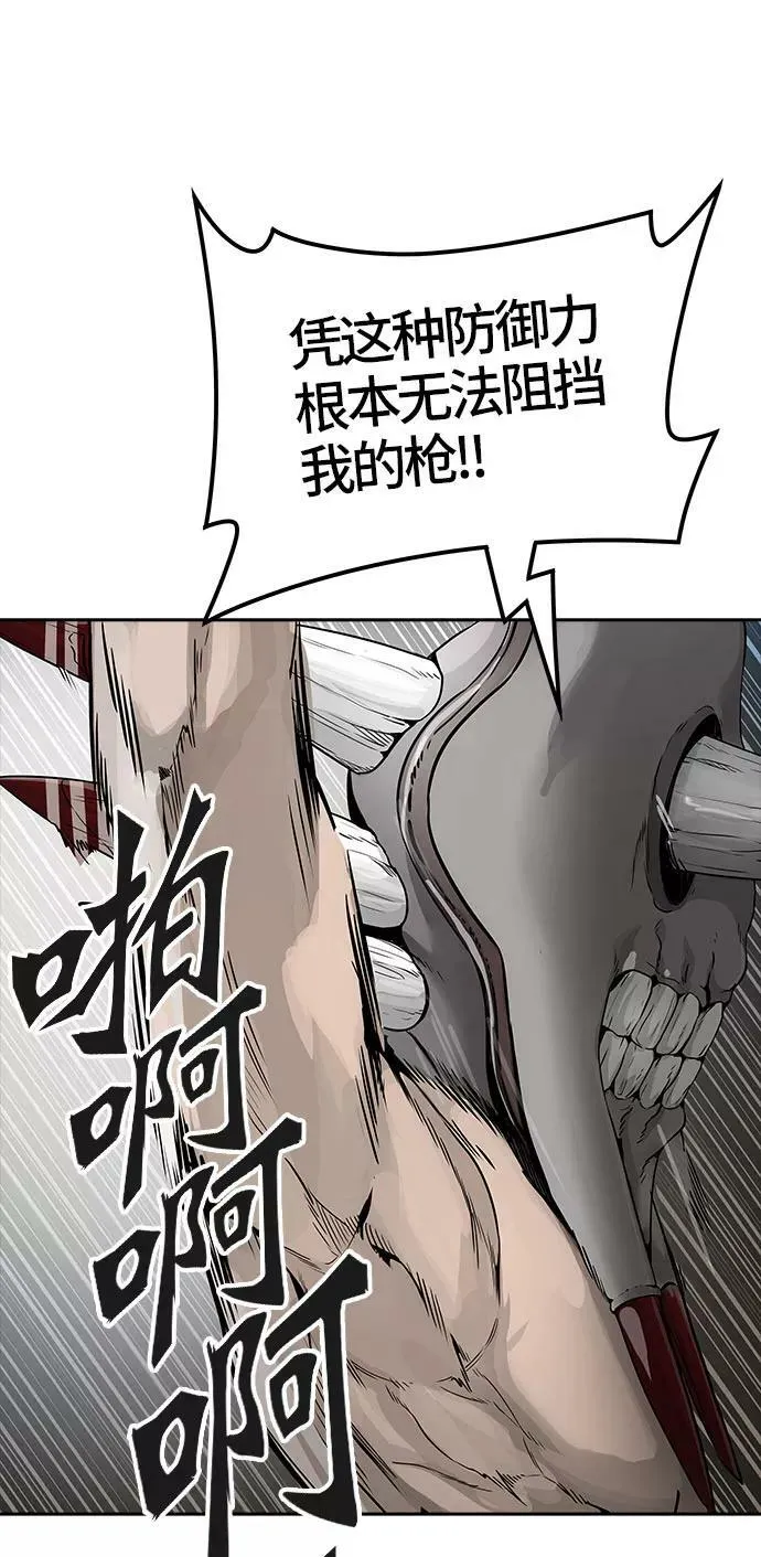 [第3季] 第47话 - 多茵 第38页