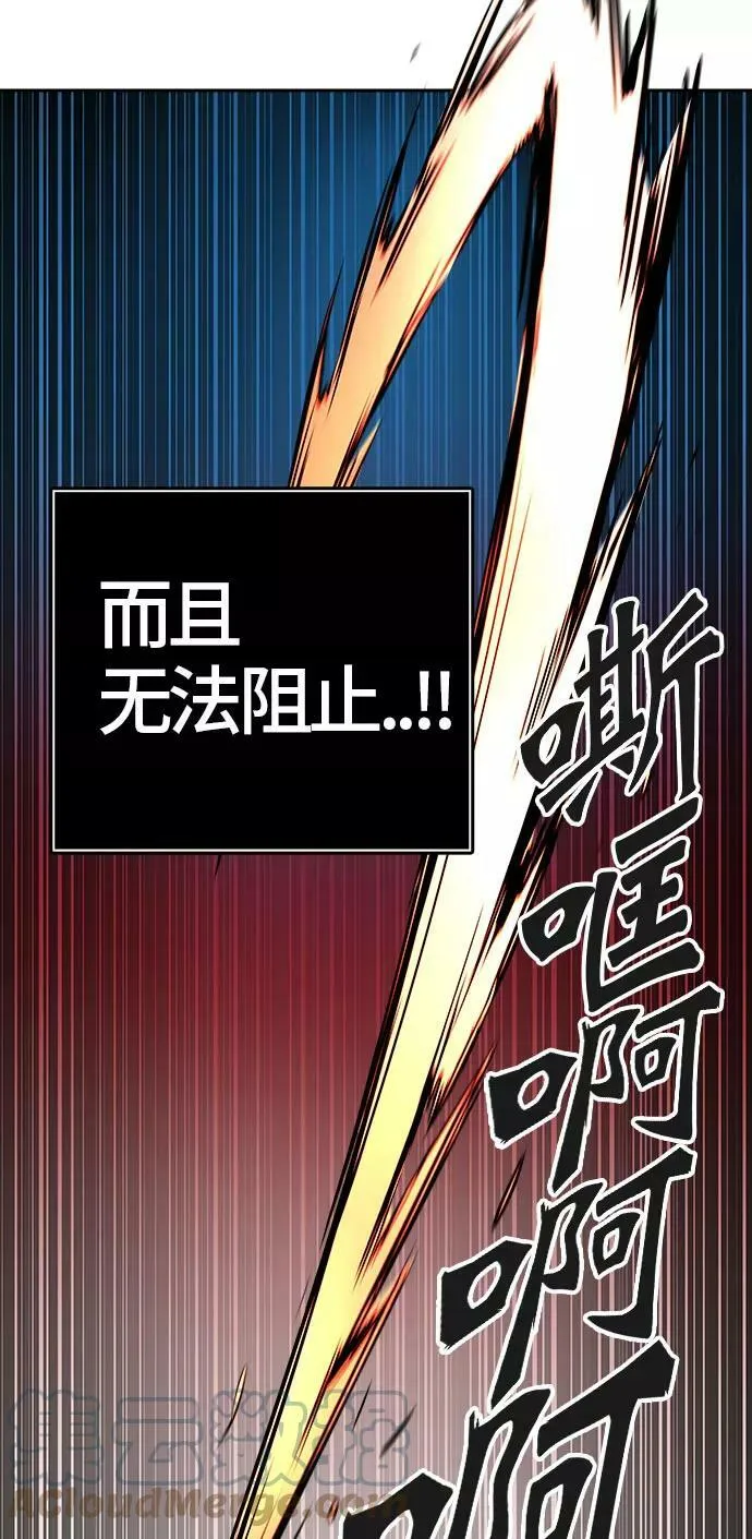 [第3季] 第47话 - 多茵 第41页