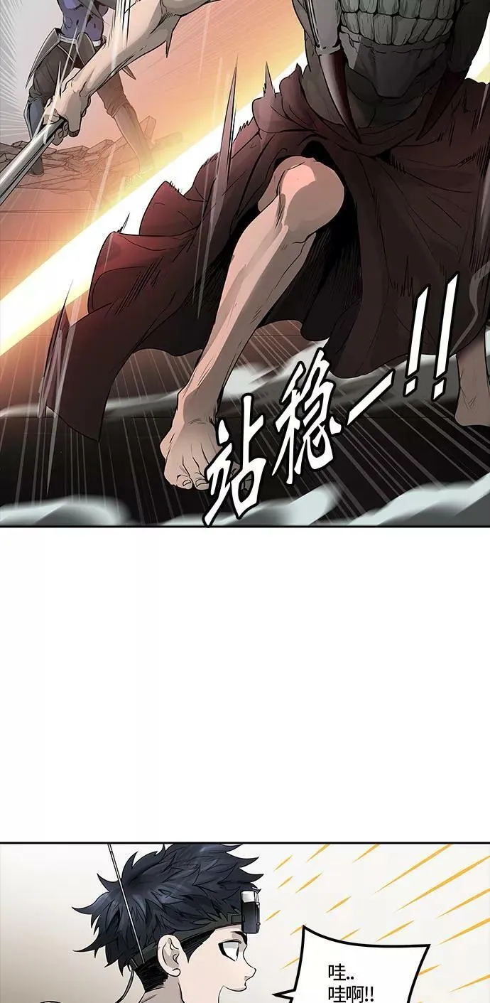[第3季] 第47话 - 多茵 第43页