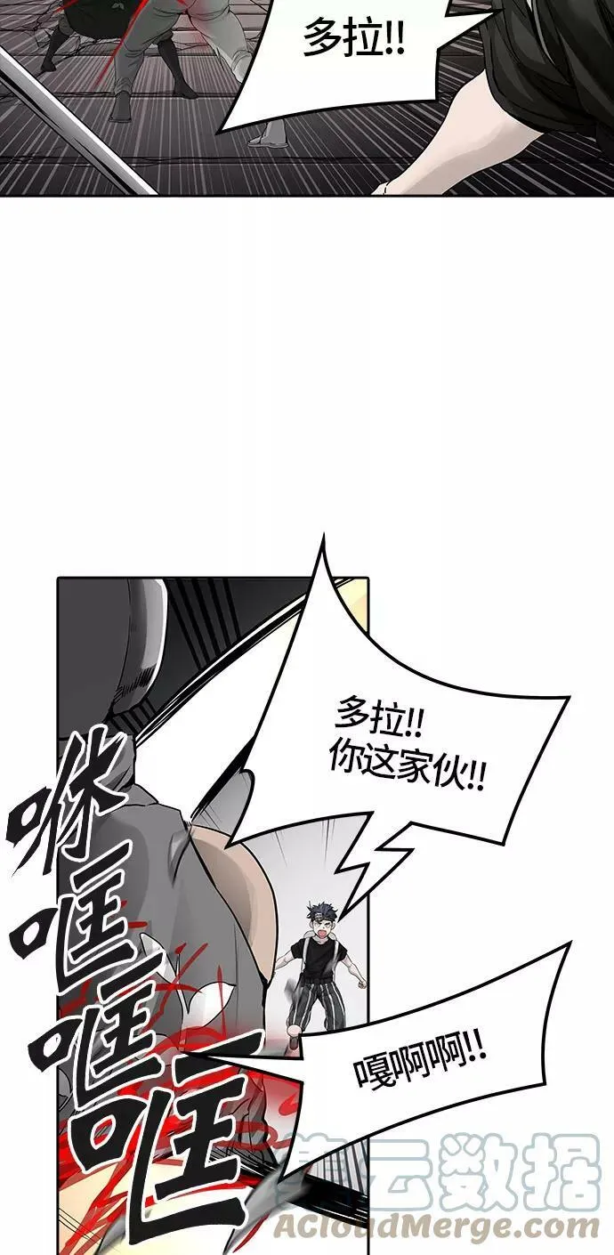 [第3季] 第47话 - 多茵 第45页
