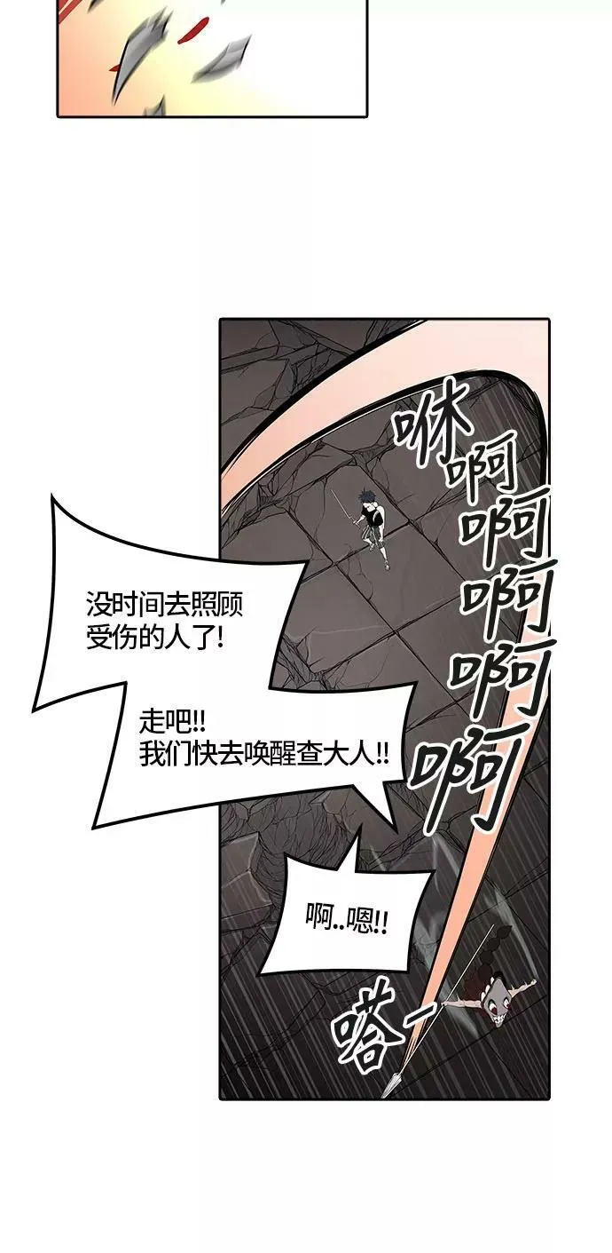 [第3季] 第47话 - 多茵 第46页