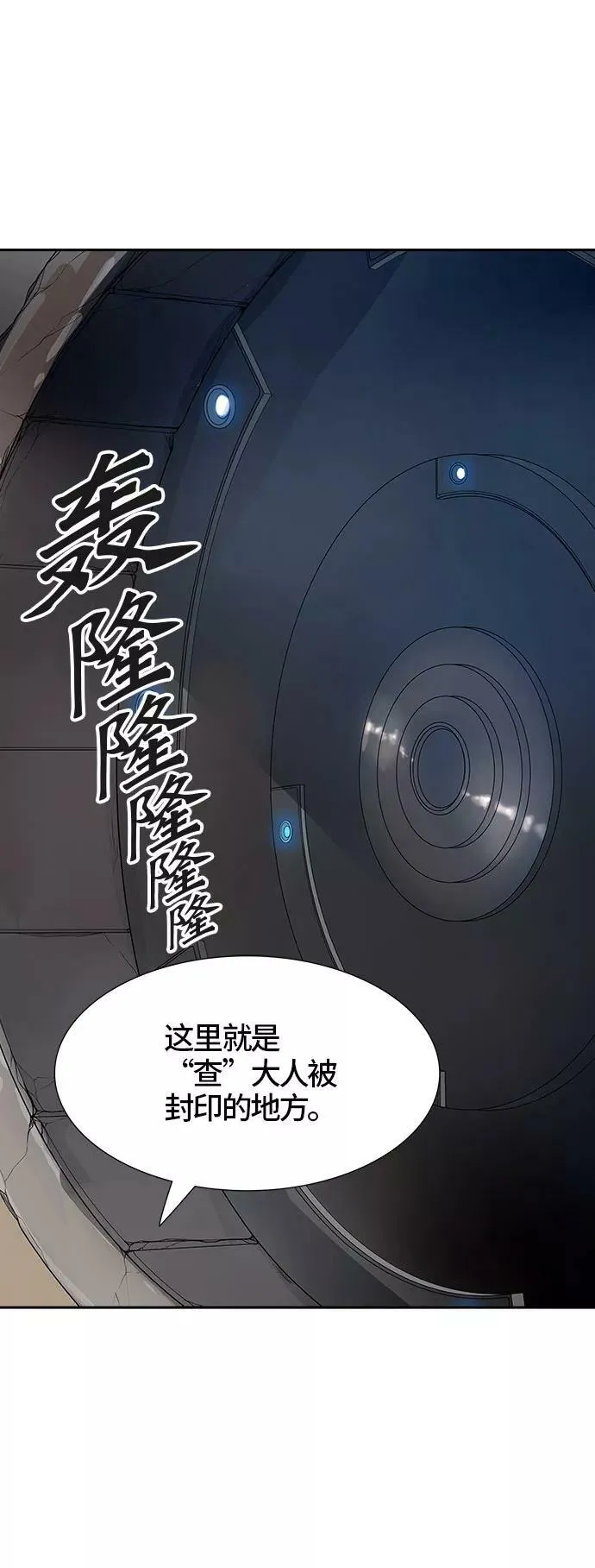 [第3季] 第47话 - 多茵 第48页