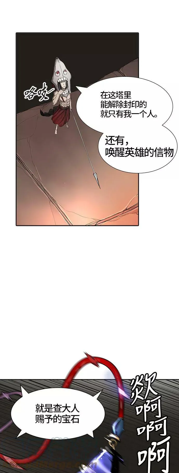 [第3季] 第47话 - 多茵 第49页