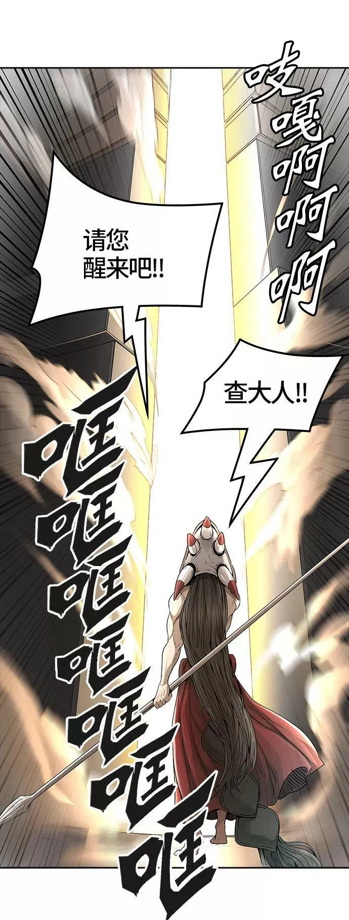 [第3季] 第47话 - 多茵 第51页