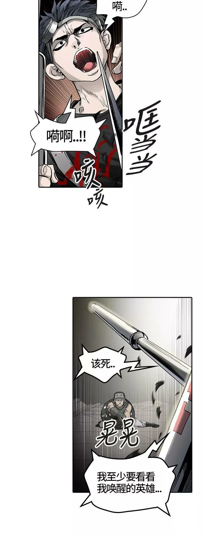 [第3季] 第47话 - 多茵 第54页