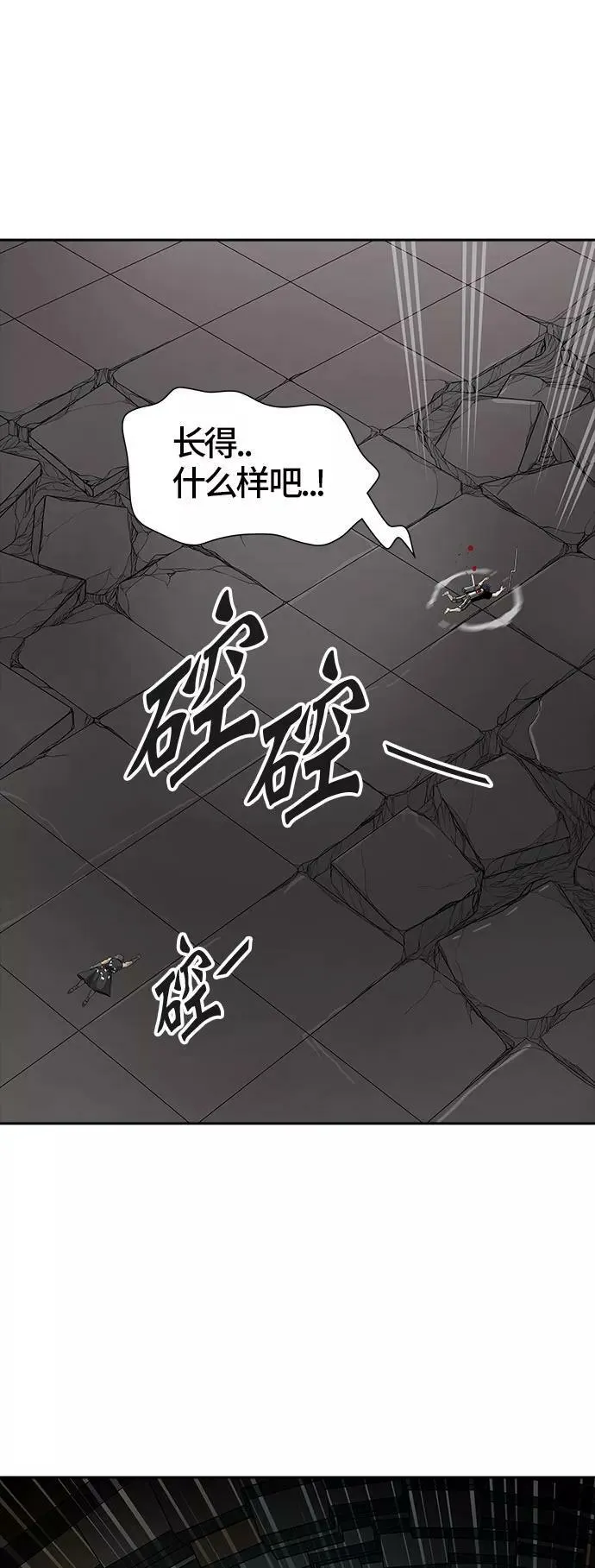 [第3季] 第47话 - 多茵 第55页