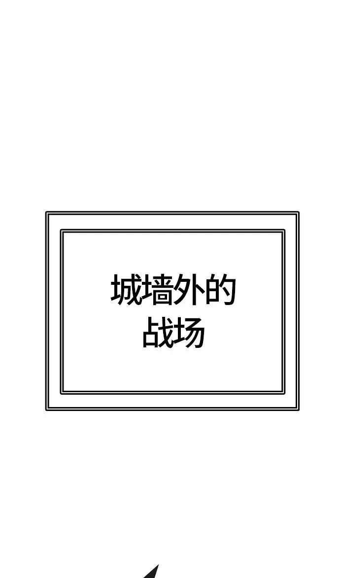 [第3季] 第47话 - 多茵 第59页