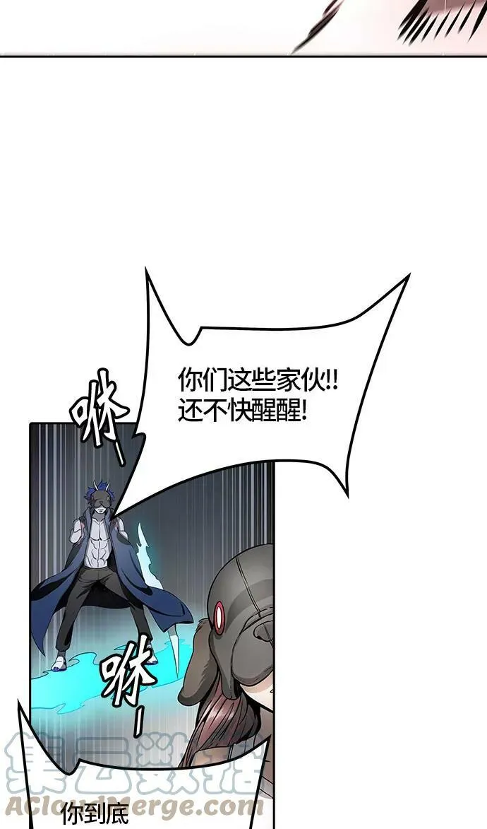 [第3季] 第47话 - 多茵 第61页