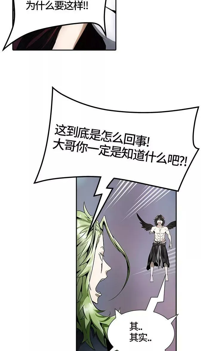[第3季] 第47话 - 多茵 第62页