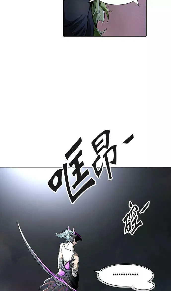 [第3季] 第47话 - 多茵 第63页