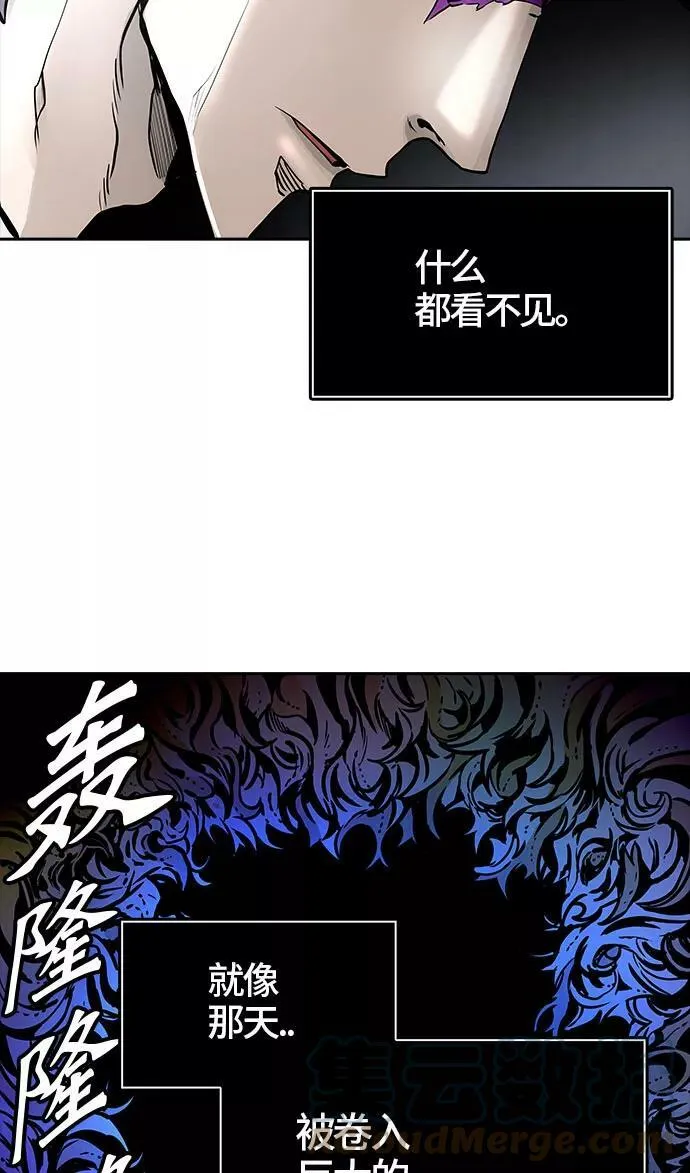 [第3季] 第47话 - 多茵 第65页