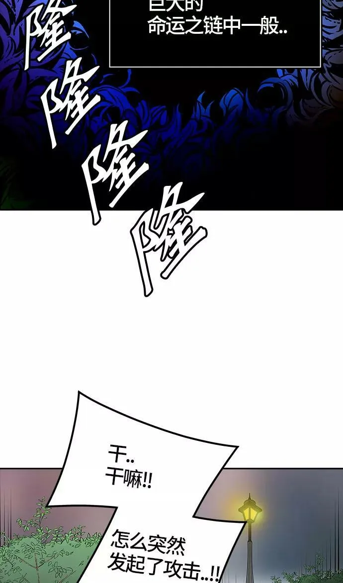 [第3季] 第47话 - 多茵 第66页