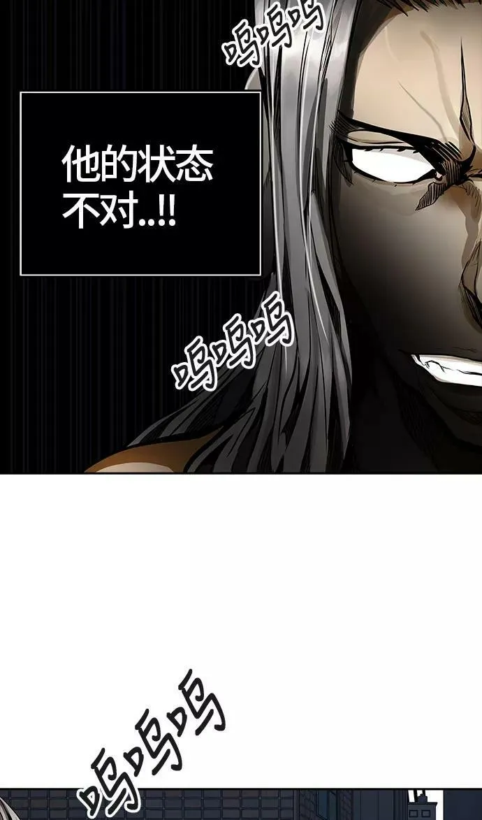 [第3季] 第47话 - 多茵 第68页