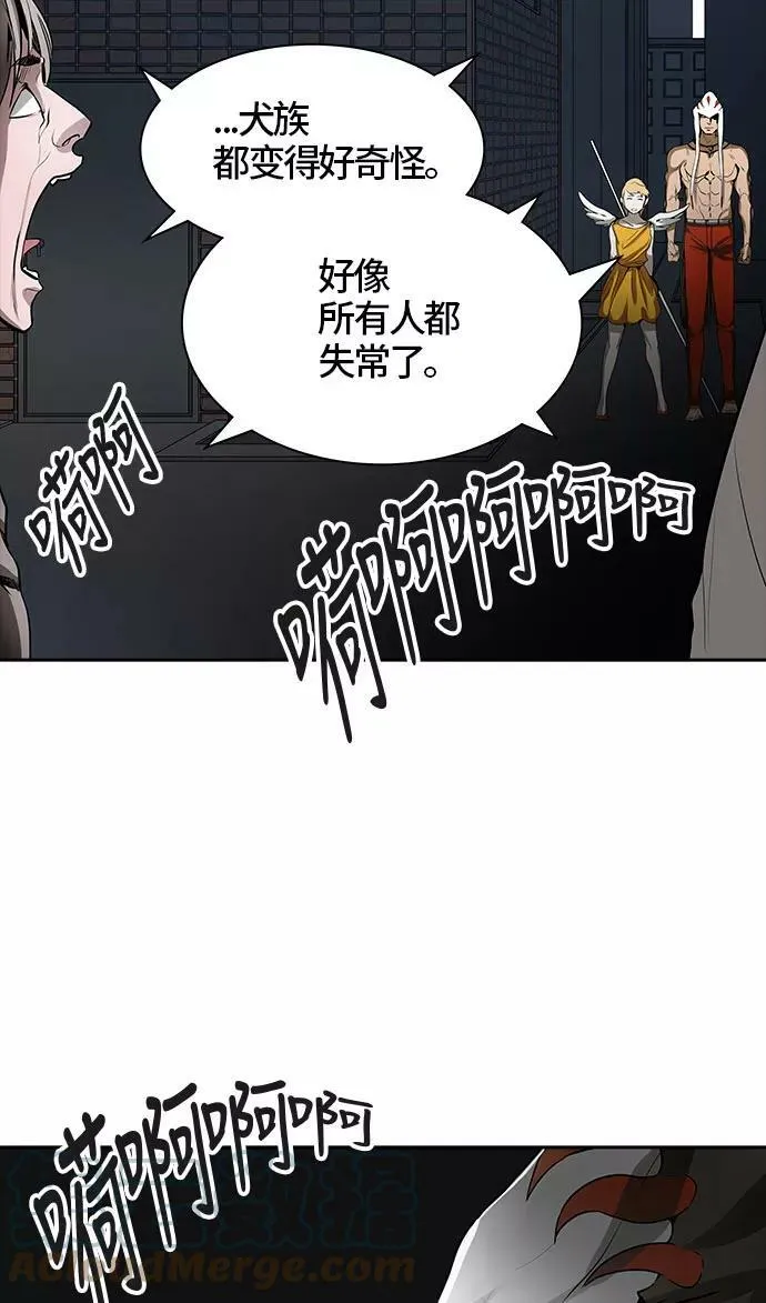 [第3季] 第47话 - 多茵 第69页