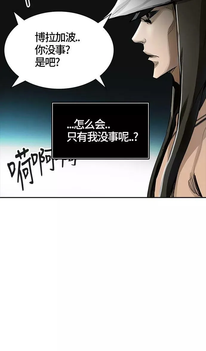 [第3季] 第47话 - 多茵 第70页