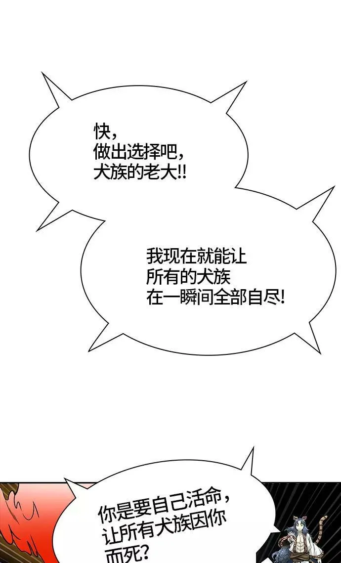 [第3季] 第47话 - 多茵 第71页