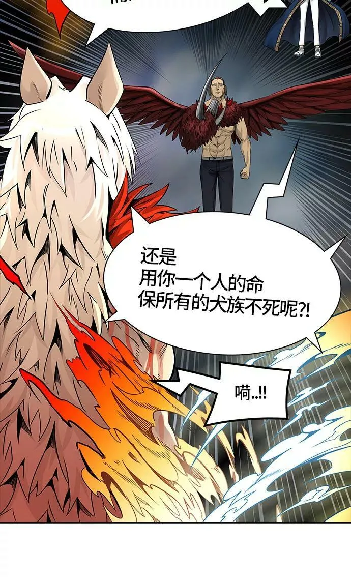 [第3季] 第47话 - 多茵 第72页