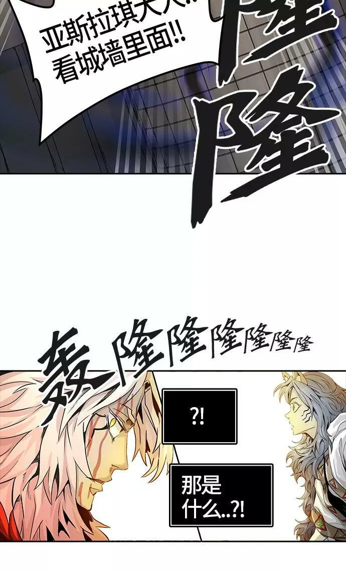 [第3季] 第47话 - 多茵 第75页