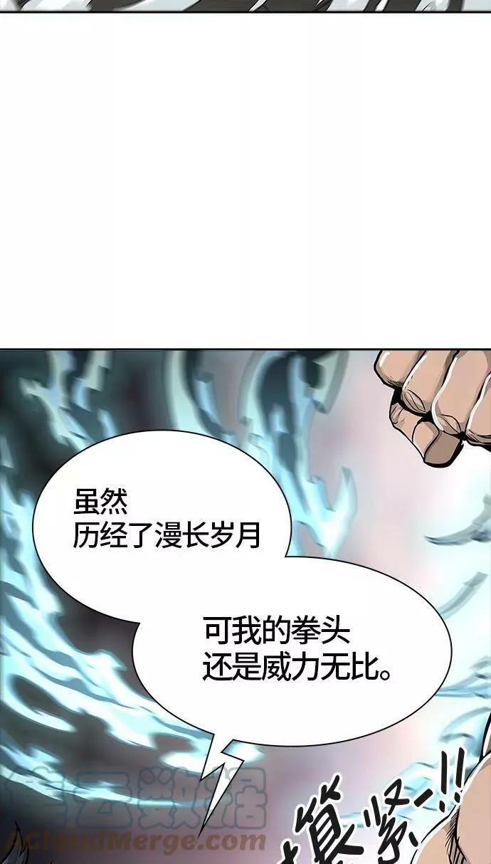 [第3季] 第47话 - 多茵 第85页