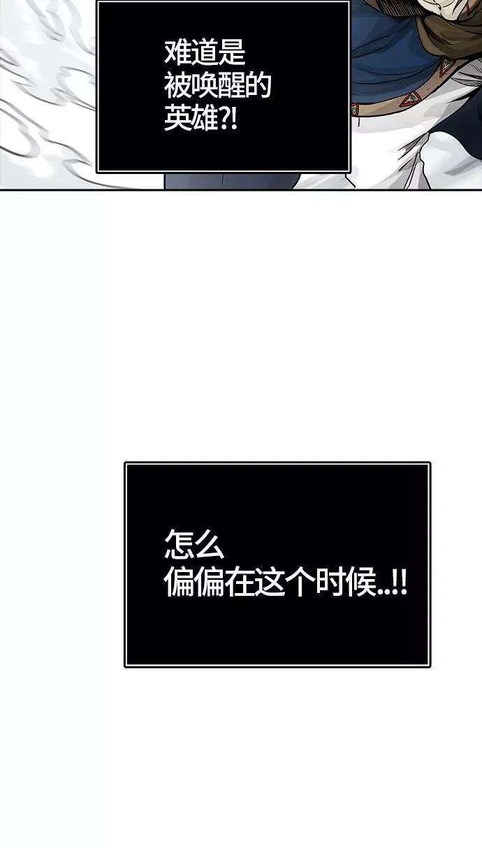 [第3季] 第47话 - 多茵 第87页