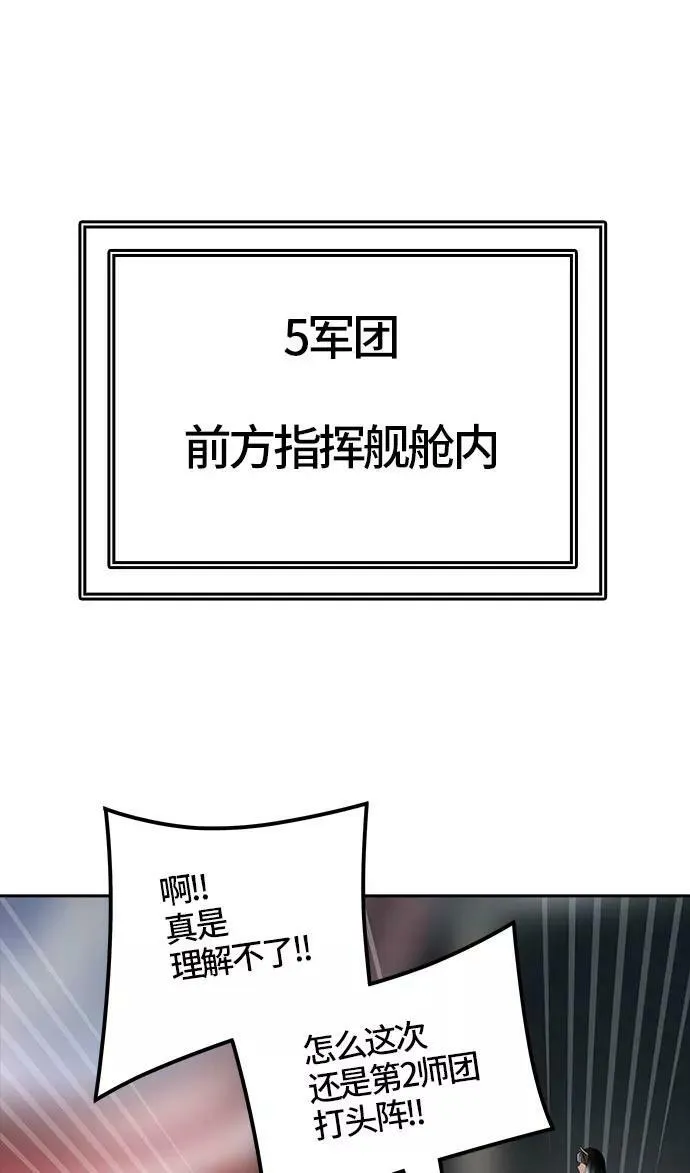 [第3季] 第47话 - 多茵 第88页