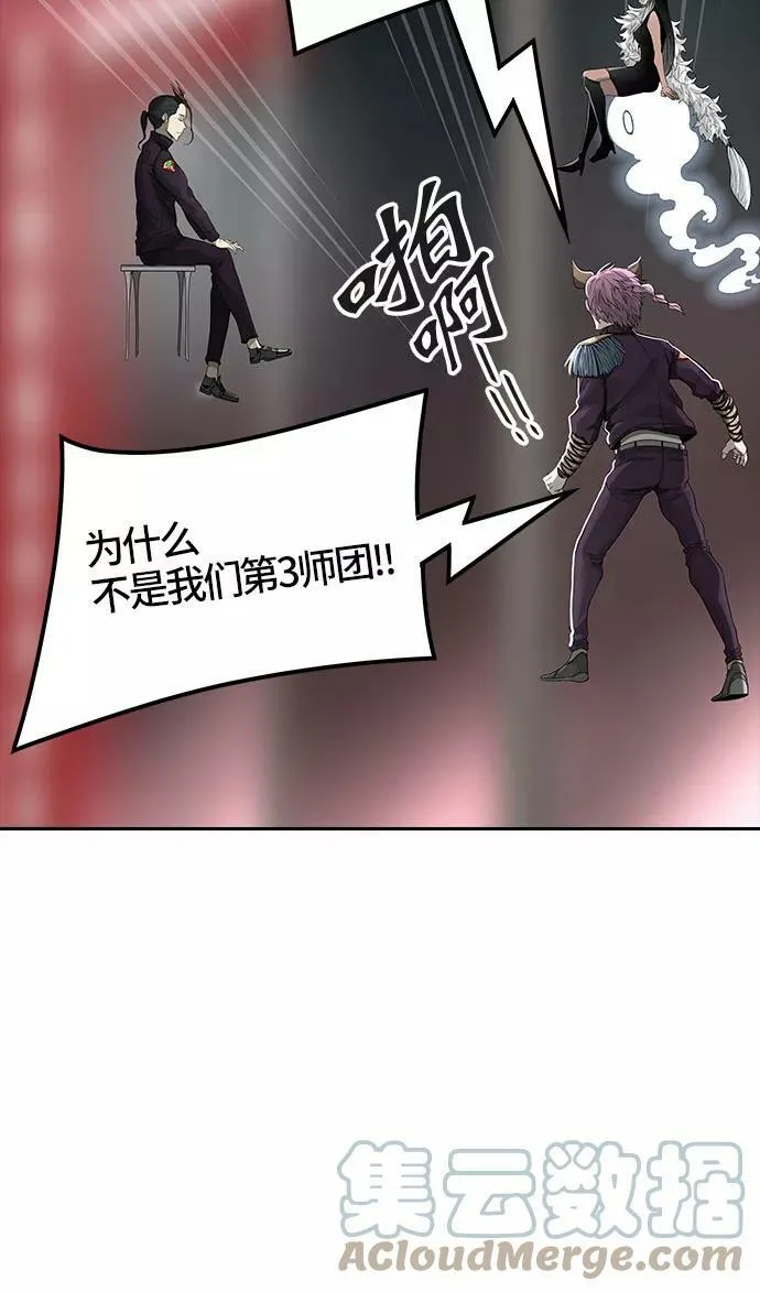[第3季] 第47话 - 多茵 第89页