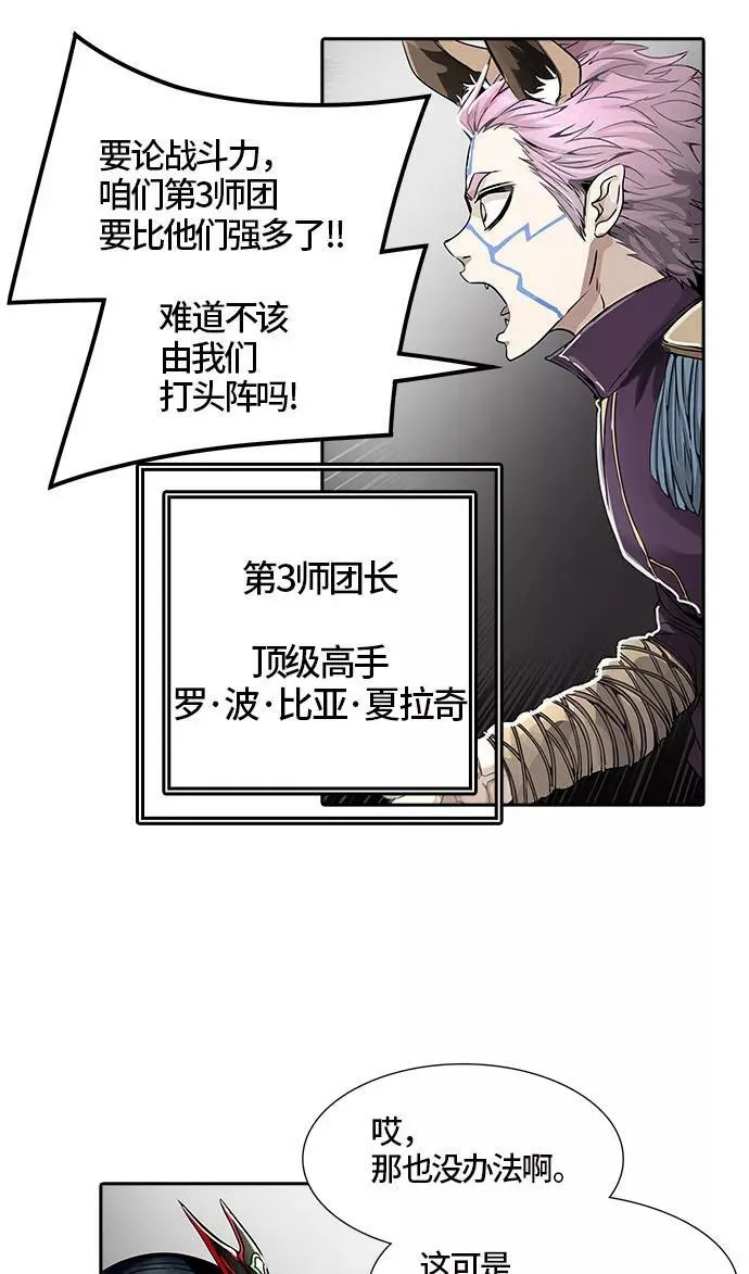 [第3季] 第47话 - 多茵 第90页