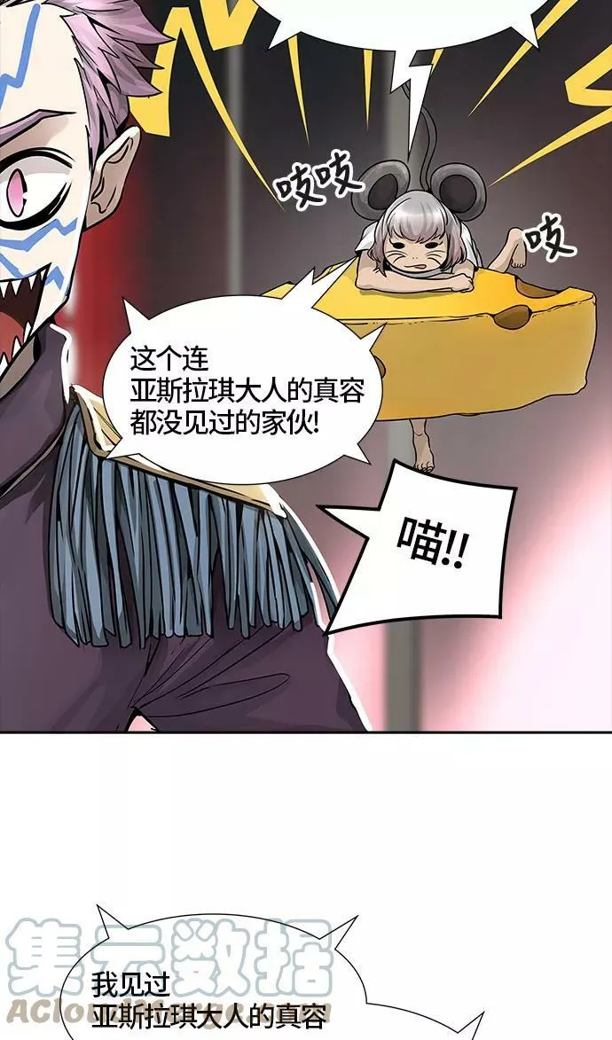 [第3季] 第47话 - 多茵 第93页