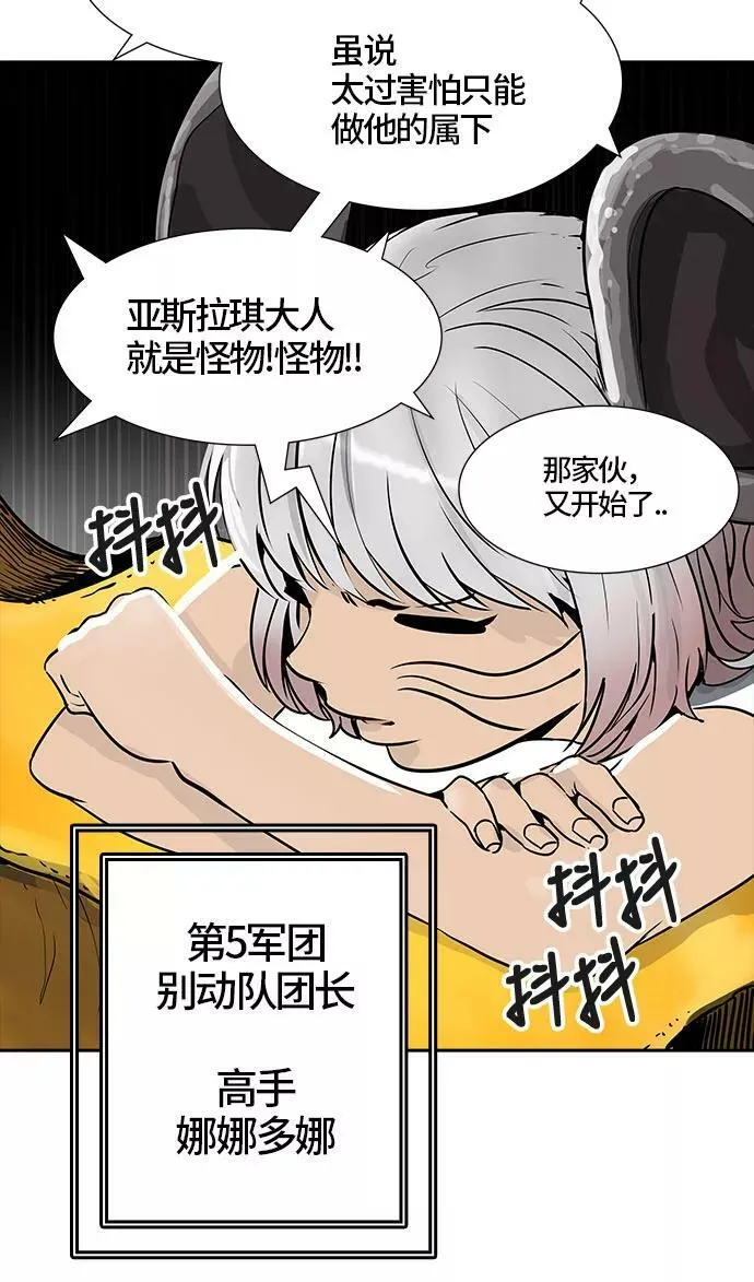 [第3季] 第47话 - 多茵 第94页