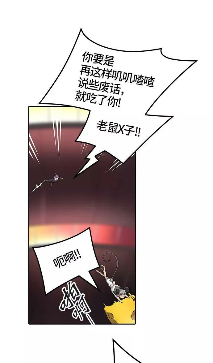 [第3季] 第47话 - 多茵 第95页