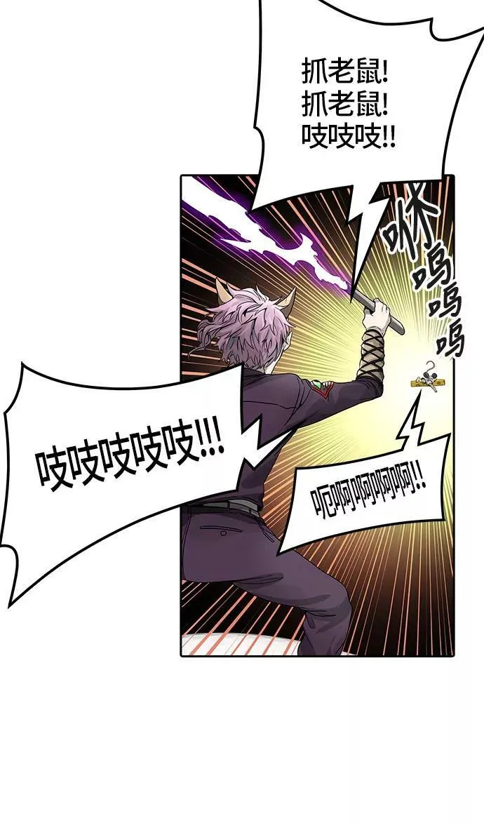 [第3季] 第47话 - 多茵 第96页