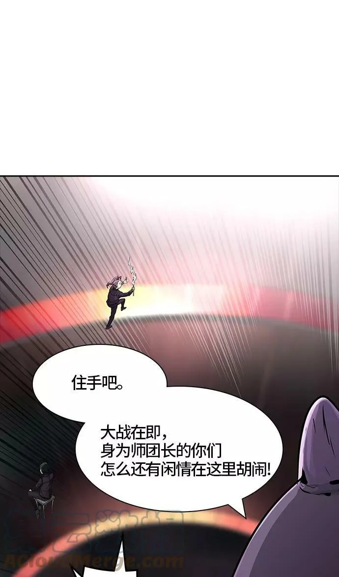 [第3季] 第47话 - 多茵 第97页