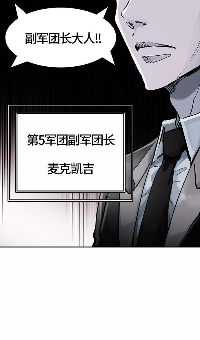 [第3季] 第47话 - 多茵 第99页