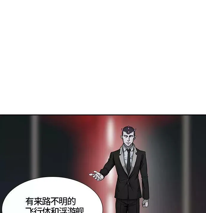 [第3季] 第47话 - 多茵 第100页
