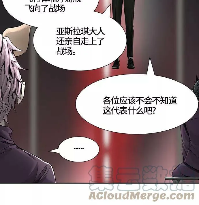 [第3季] 第47话 - 多茵 第101页