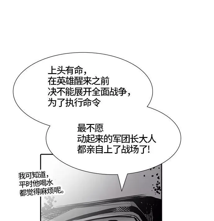 [第3季] 第47话 - 多茵 第102页