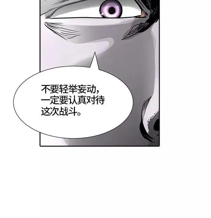 [第3季] 第47话 - 多茵 第103页