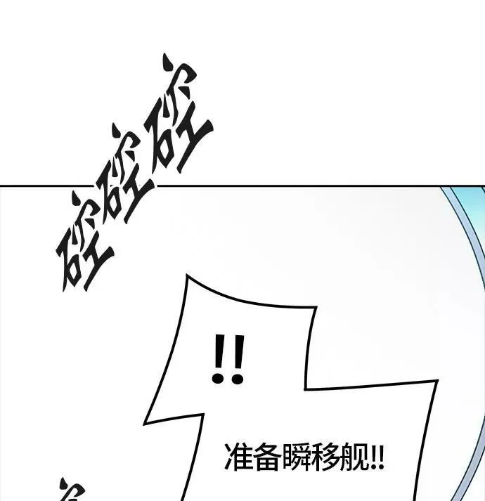 [第3季] 第47话 - 多茵 第110页