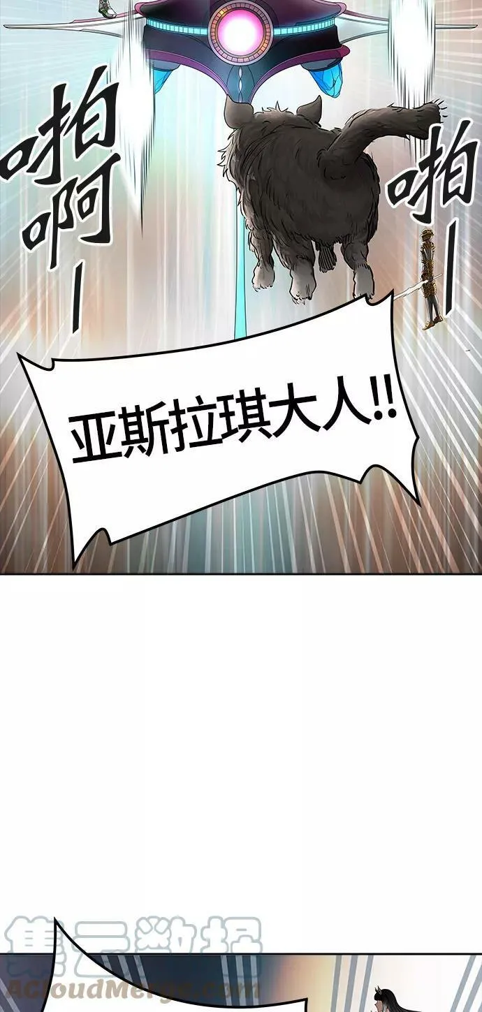 [第3季] 第47话 - 多茵 第113页