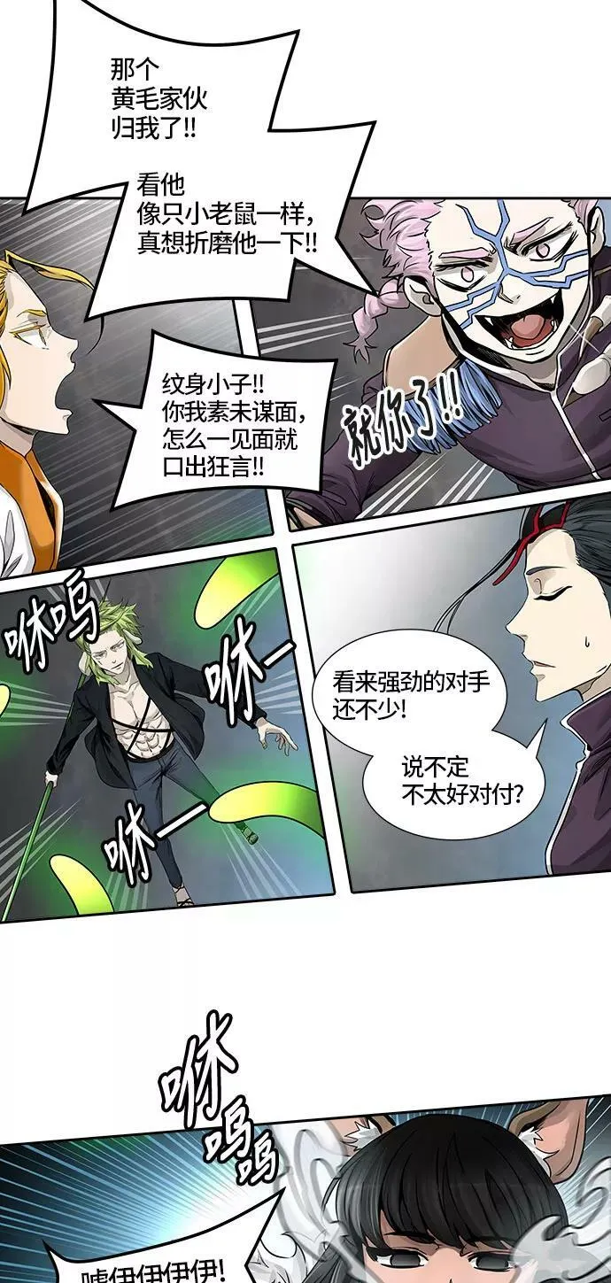 [第3季] 第47话 - 多茵 第116页