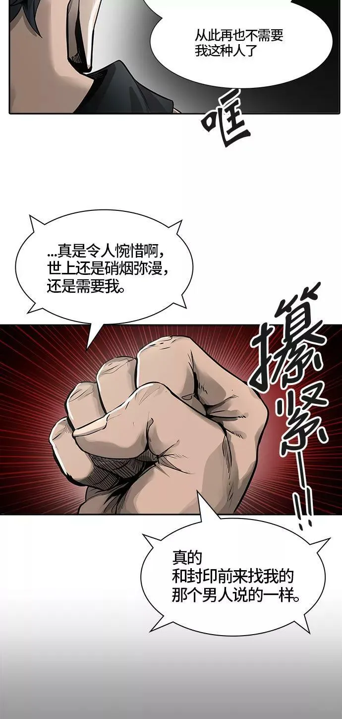 [第3季] 第47话 - 多茵 第119页