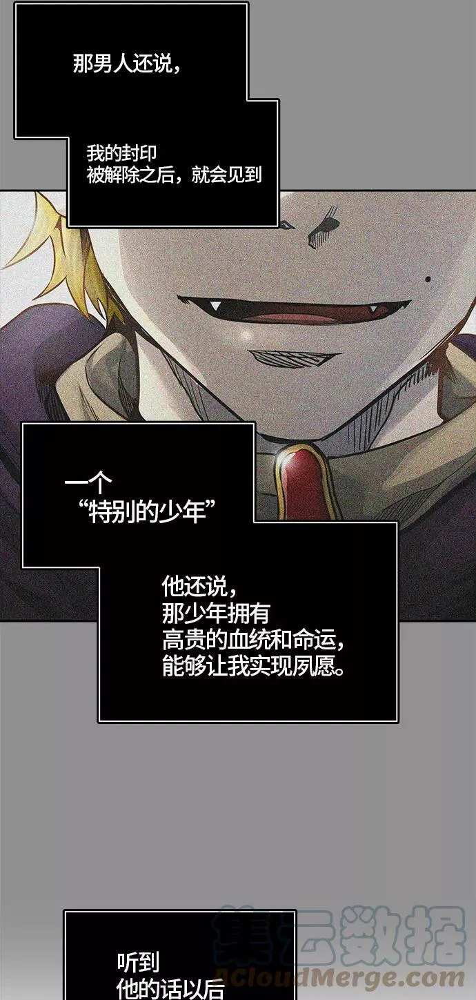 [第3季] 第47话 - 多茵 第121页